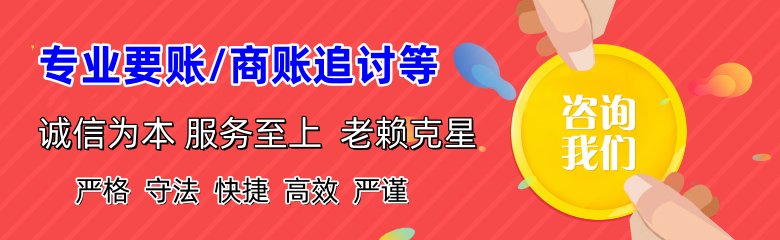 龙海收账公司